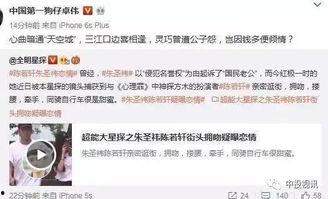 福建最新八卦爆料,揭秘明星幕后恩怨与豪门秘事 第3张 福建最新八卦爆料,揭秘明星幕后恩怨与豪门秘事 第3张